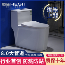 Hengjie household toilet integrated toilet small unit super-swirling siphon large pipe silent large diameter water saving