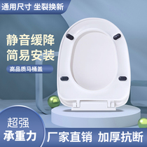 Toilet cover household universal one-button installation old-fashioned thickened slow-down toilet cover uvo square u-shaped toilet cover
