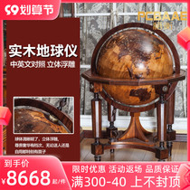 Globe large three-dimensional relief office living room floor-to-ceiling solid wood ornaments opening craft gift ornaments