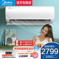 Beauty (third generation of cool gold) big 1 5-level frequency conversion intelligent air conditioning cold and warm dual-use hanging machine 35ZHA1