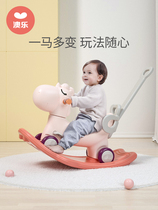 Trojan horse children rocking horse dual-purpose baby baby baby car two in one year gift toy