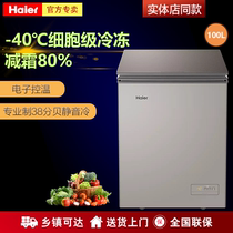 Haier Freezer 100 200 142 Liter Household Refrigerator Small Commercial Large Capacity Refrigeration Horizontal Horizontal