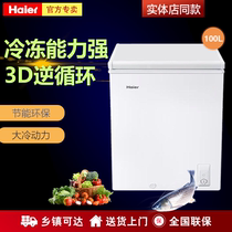 Haier Haier 100 142 200 liters small freezer home freezer mini freezer freezer horizontal