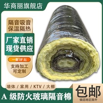 Sound insulation cotton glass wool felt wall bedroom KTV household sound insulation board sound-absorbing rock wool insulation roll material