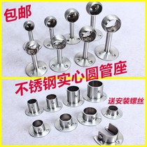 Stainless steel pipe seat wardrobe hanger pole holder towel bar accessories Clothes Clothes base flange seat top seat