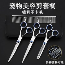 Pet scissors beauty set Dog shearing tool Professional hair trimming scissors Dog hair bending scissors Teddy barber artifact
