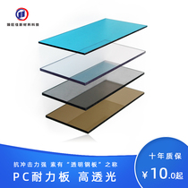 Pc endurance board transparent outdoor sunshine board rain shed board lighting board polycarbonate board impact resistance 5mm8mm customization