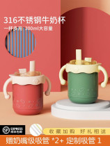 Children's milk cup with scale household baby breakfast milk powder stainless steel straw milk cup anti-fall