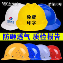 Helmet helmet Construction Construction National Standard 3c certification mens new winter cold and warm construction hat