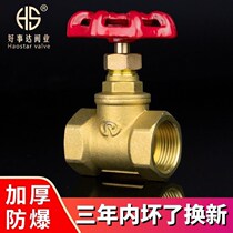 Globe water pipe copper tap water switch steam valve household 4 6 minutes 1 inch dn15 20 25 32 40 packs