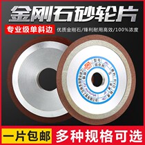 Single Bevel diamond grinding wheel blade bevel grinding wheel alloy blade grinding blade grinding wheel tooth tungsten steel grinding plate grinding plate