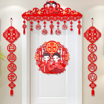 Wedding House Doorway Decoration Wedding Arrangement Happy Words Laflower Suit Door Curtain Couplets for Creative Wedding Gables Big All Mens Fang