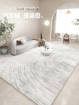 2022 New Living Room Carpet Advanced Imitation Cashmere SILENT WIND NORDIC LIGHT AND LUXURIOUS THICKENED AND DIRTY TEA TABLE SOFA GROUND MAT
