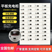 Power tool charging cabinet walkie-talkie mobile phone storage locker School Classroom iPad tablet USB charging box