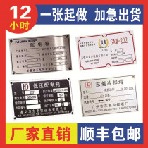 Stainless steel plate custom corrosion silk screen metal nameplate aluminum sign custom mold machine equipment copper production