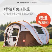 Simple tent outdoor free-standing picnic sunscreen shed tent tent 3 1 4 people 4 2 camping many people can sleep in the wild