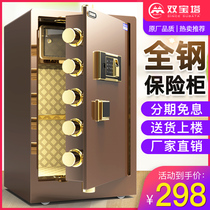 Safe home small 45 60 70CM fingerprint safe smart WiFi mobile phone monitoring anti-theft office clip ten thousand bedside safe deposit box 80 high into the wall
