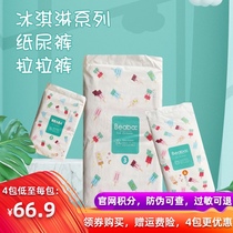 beaba Biba baby ice cream diapers pull pants ice cream diapers ultra-thin breathable SMLXLXXL