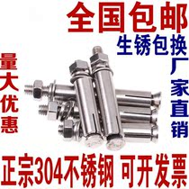 304 stainless steel expansion bolt explosion M6M8M10MM12 * 60-70-80-90-100-120
