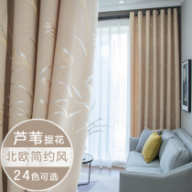 Blackout curtain finished Nordic simple style bedroom living room heat insulation sunscreen rental room non-perforated adhesive hook full shade