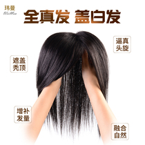  Bangs wig film female head hair replacement summer real person from natural forehead fluffy cover white hair oblique bangs wig female