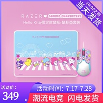 Razer Razer Sanrio Hello Kitty Limited Gaming Office Wired Mouse Mouse Pad Set