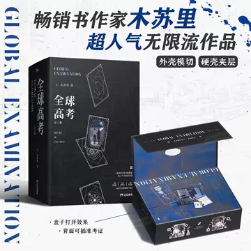 全球高考典藏版-全球高考典藏版促销价格、全球高考典藏版品牌- 淘宝