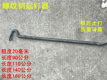 Dual-purpose crowbar crowbar crowbar multi-function nail starter strong crowbar steel heavy-duty crowbar hard crowbar crowbar