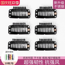 Wig clip beret fixed clip clip invisible bbclip hat anti-off windproof buckle card no trace special artifact