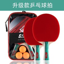 Finished adult primary and secondary school childrens game training Beginner table tennis racket horizontal shot straight shot double shot 2 sets