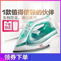 Soup clothes steam ironing machine household new steam iron small multifunctional handheld ironing machine dry and wet simple