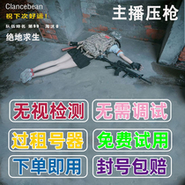 Jedi survival usb chip anchor pressure gun chicken mouse macro anchor special physics macro pubg physical chip