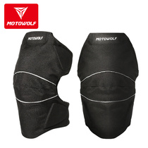 Modo Wolf Motorcycle Riding Knee Cover Locomotive Knight Equipment Windproof Legs Off-road Anti-collision Protection
