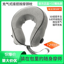 Millet cervical massager neck massager inflatable kneading tremble massage neck pillow travel portable shoulder neck