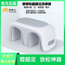Xiaomi Youpin Momoda leg massager Automatic knee joint hot compress leg massage airbag extrusion foot massage machine