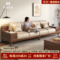 New Chinese solid wood sofa black walnut small apartment fabric sofa living room modern minimalist Nordic leather sofa