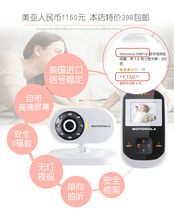 Baby monitor child care with baby room monitoring wireless crying to remind baby monitor