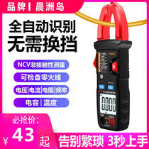 High-precision clamp meter multimeter Digital ammeter Clamp clamp current universal meter AC and DC automatic multi-function