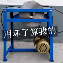 Rural Saw Firewood Theatre Saw Wood Woodworking Chainsaw 220V Push Table Saw Woodworking Multifunctional Saw Desktop