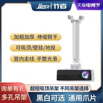 Bamboo projector bracket Ceiling frame pylons Hanging universal Epson BenQ telescopic installation engineering suspension lifting fixed lifting frame Wall bracket Projector hanger 4-hole frame