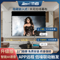 (Upgraded version)Bamboo anti-light ceiling cable projection screen embedded hidden projector white screen Household electric 100 120 inch hidden projection screen cloth Movie background wall