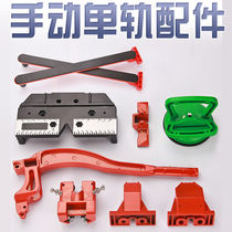 Manual ceramic tile cutting machine push knife accessories complete plum blossom screw pressing block peeling I-beam monorail accessories