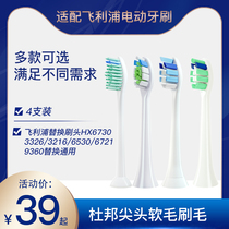 Adaptation Philips electric toothbrush heads HX6730 3326 3216 6530 6721 9360 replace the generic
