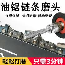Saw grinding chain file chain grinding machine electric Emery grinding head special electric saw ceramic grinding chain chain saw chain chain saw