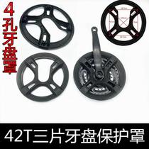 Road mountain bike tray cover front protective chain disc cover 42T gear disc protective cover 4-hole plastic accessories