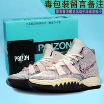 Owen 7 generation basketball shoes digital formula high top mandarin duck mens shoes 6 Putian summer breathable combat sports shoes