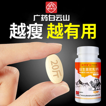 Fat-up and fat-increasing products weight-gain food fat thin people fast men non-probiotic milk powder artifact