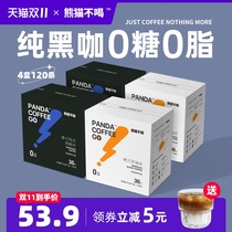 panda coffee go American sugar free Yunnan black coffee 0 Sugar 0 fat fitness instant coffee powder 120 cups