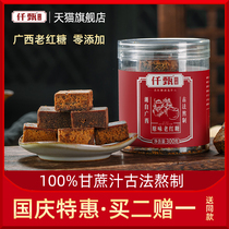 Qianzhen Zhengzong ancient French brown sugar block pure handmade black sugar moon pregnant women menstruation period aunt conditioning qi and blood