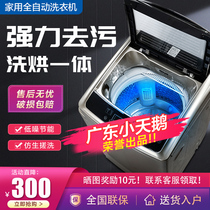 Small Swan washing machine automatic household 10kg large capacity elution drying integrated small dormitory rental